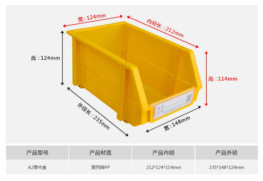 軒盛塑業(yè)A2組合式塑料零件盒