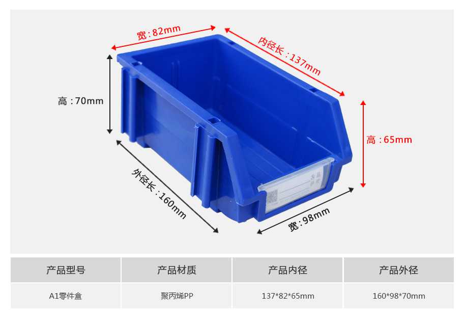 軒盛塑業(yè)A1組合式塑料零件盒