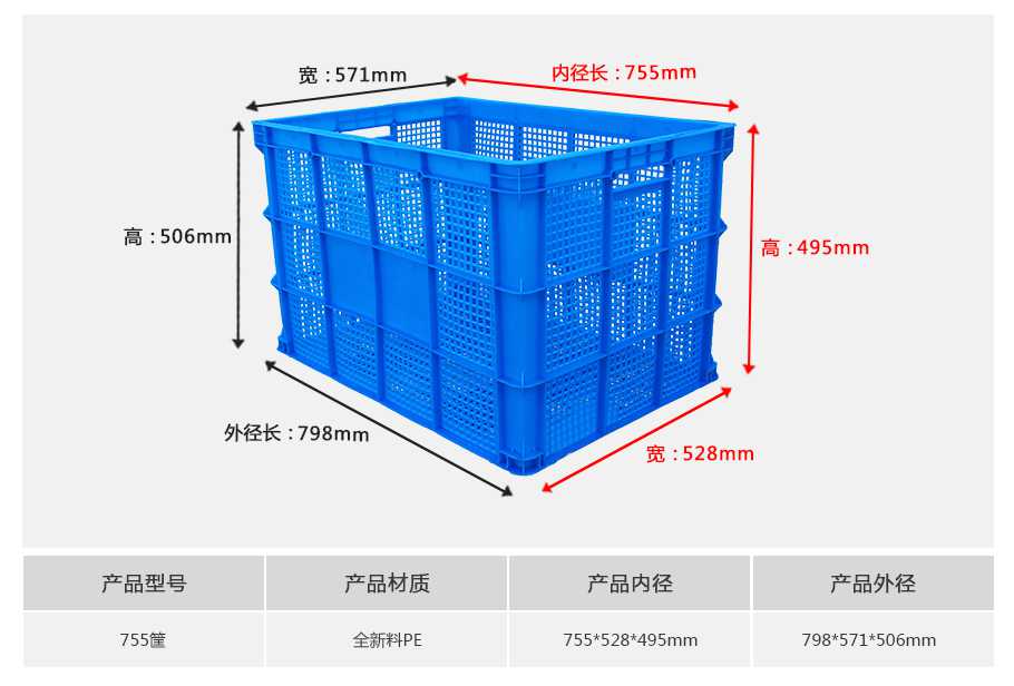 軒盛塑業(yè)755塑料周轉(zhuǎn)筐