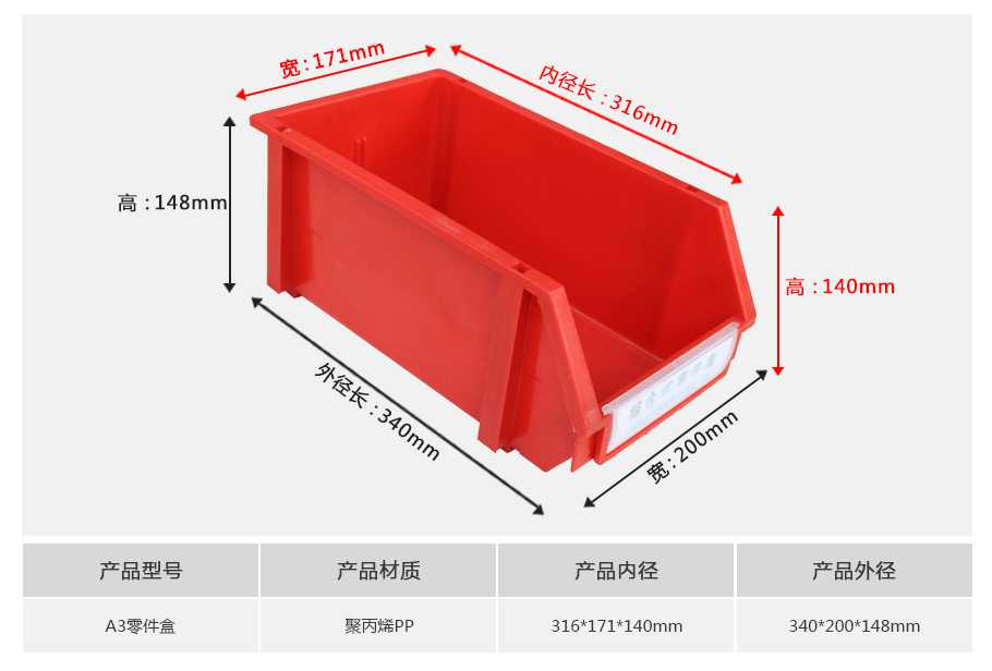 軒盛塑業(yè)A3組合式塑料零件盒