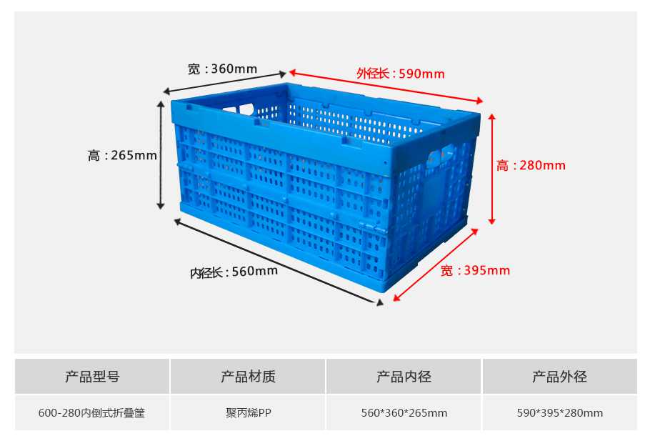 軒盛塑業(yè)600-280塑料內(nèi)倒式折疊周轉(zhuǎn)筐