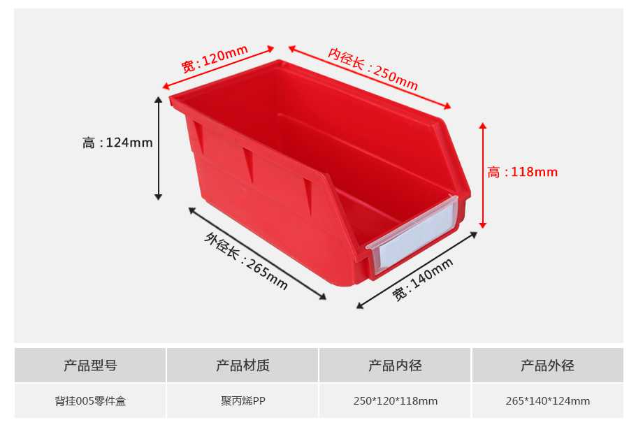 軒盛塑業(yè)B5背掛式塑料零件盒